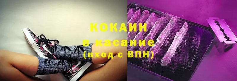 как найти   Полысаево  КОКАИН Fish Scale 