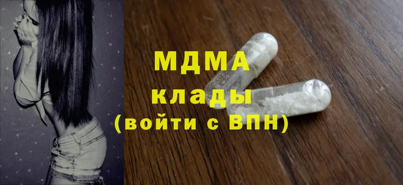 MDMA Molly  Полысаево 