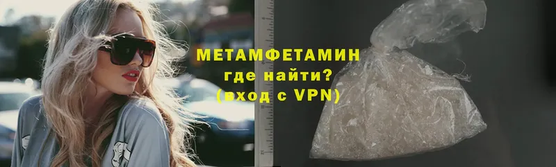 дарк нет формула  Полысаево  МЕТАМФЕТАМИН Methamphetamine 